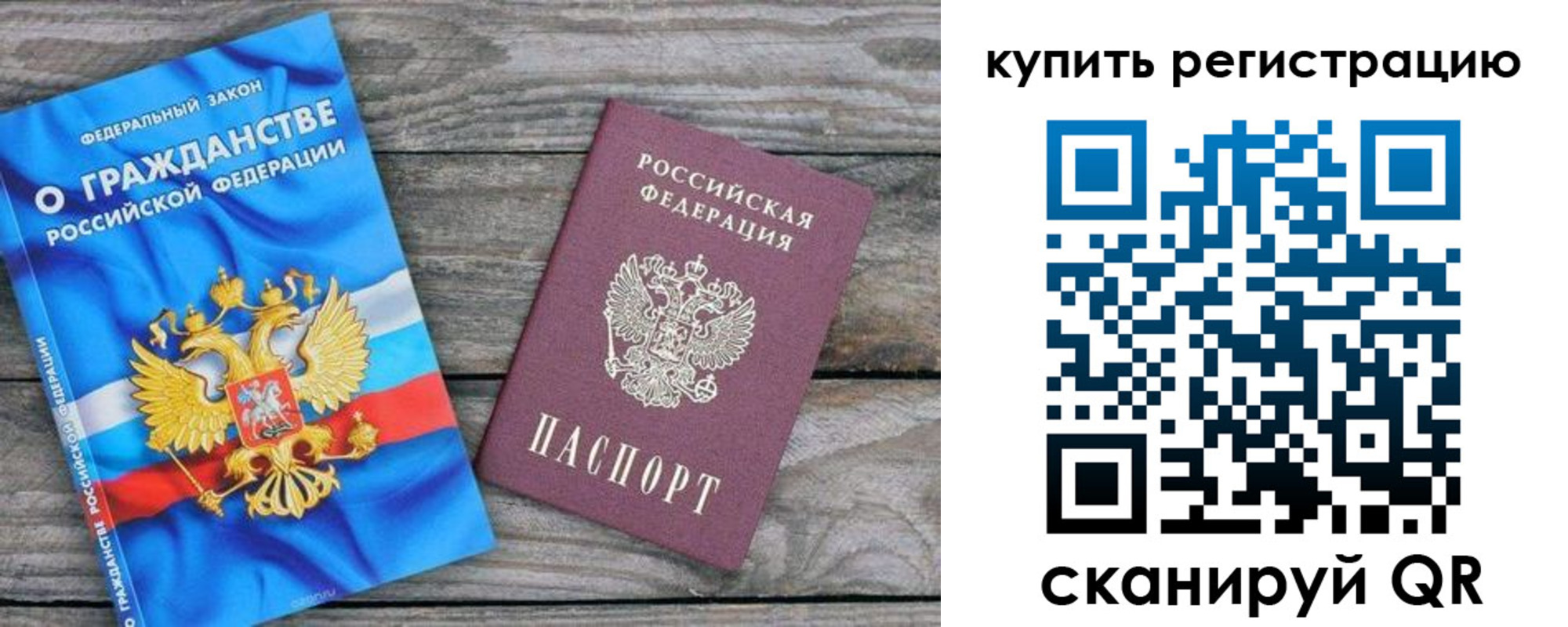 временная регистрация законно в Камешково