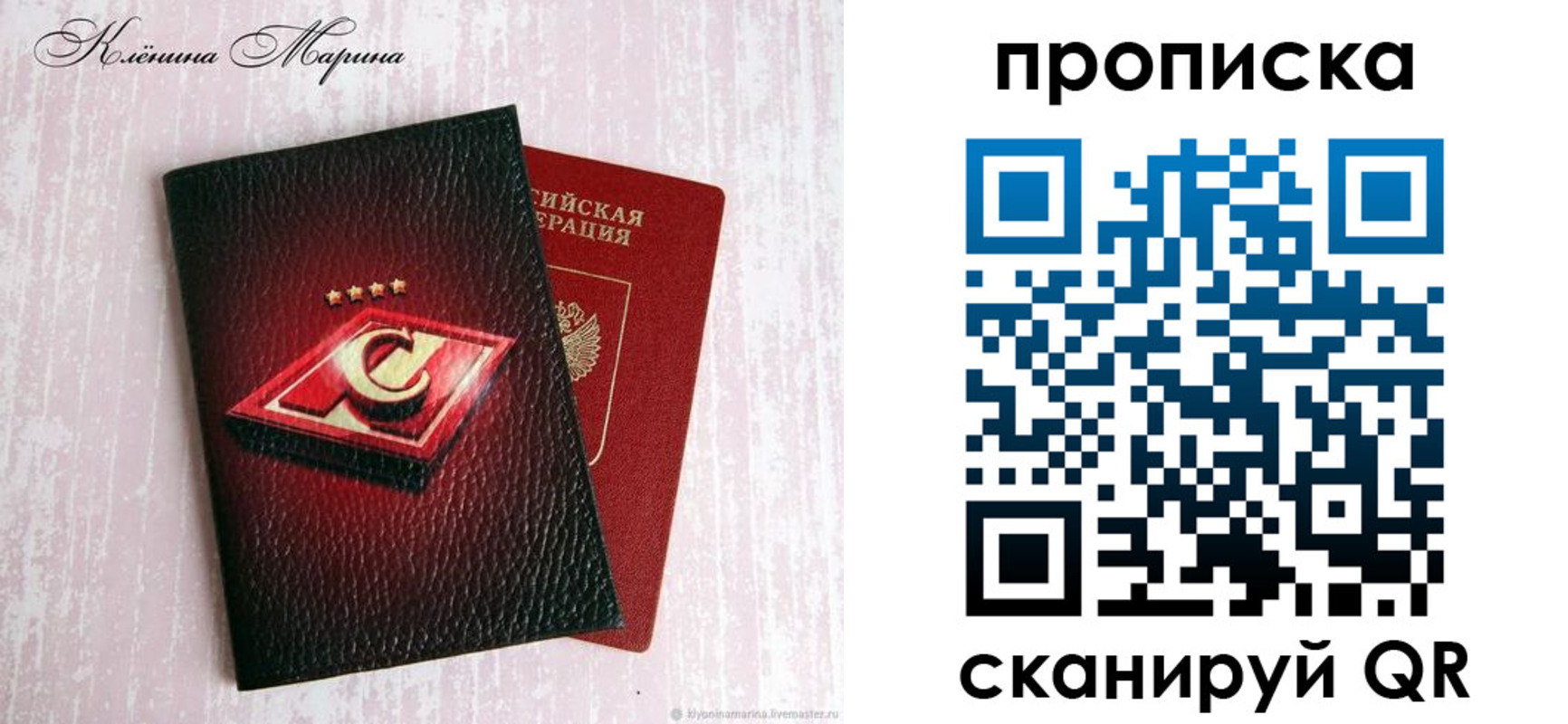 временная регистрация в Камешково