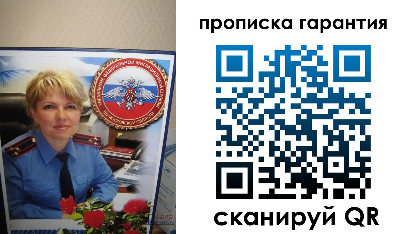 прописка для военкомата в Камешково