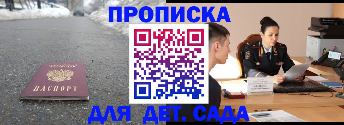 временная регистрация для всех в Камешково