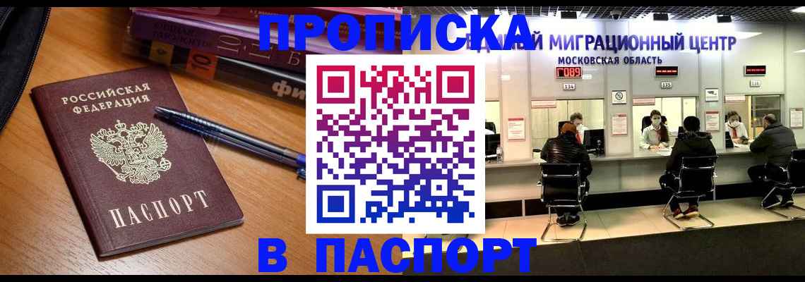 регистрация в Камешково