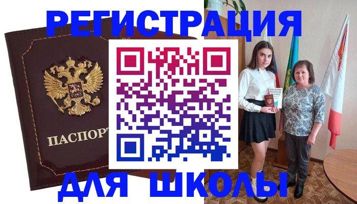 временная регистрация недорого в Камешково