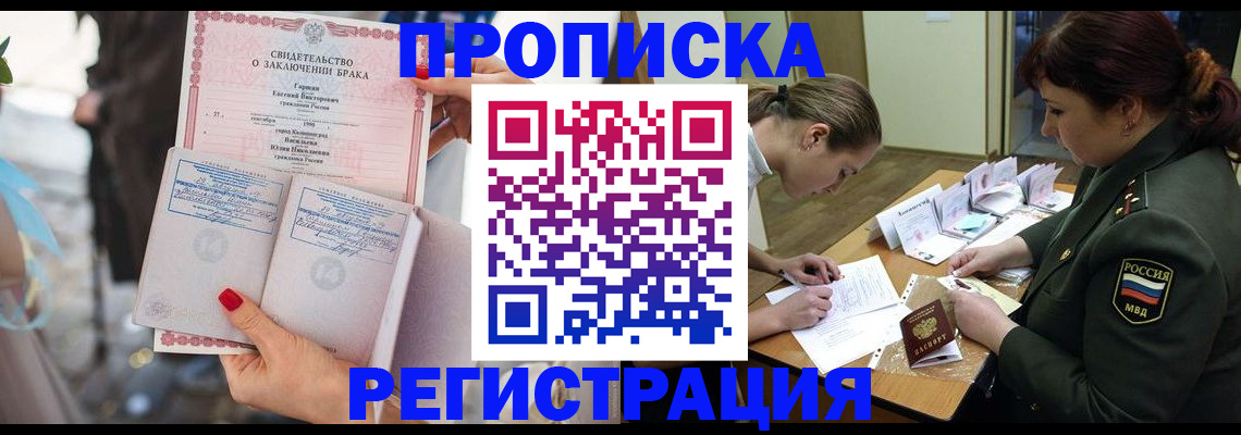 прописка в квартире в Камешково